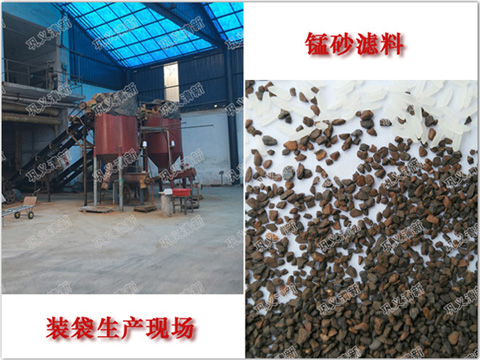 錳砂濾料的主要作用是什么?