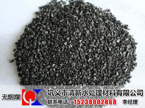 無煙煤濾料,無煙煤濾料廠家,無煙煤濾料價格,水處理用無煙煤