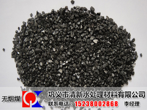 無煙煤濾料,水處理無煙煤濾料,無煙煤濾料廠家,無煙煤濾料價格