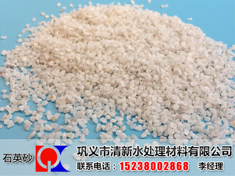 石英砂,石英砂濾料,石英砂濾料價(jià)格,石英砂濾料廠家