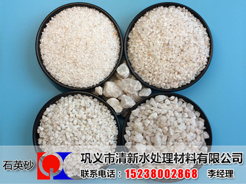 石英砂濾料,石英砂濾料規(guī)格齊全,石英砂濾料廠家