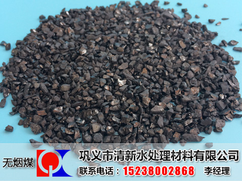無煙煤濾料,無煙煤濾料價格,無煙煤濾料廠家,無煙煤濾料多少錢一噸